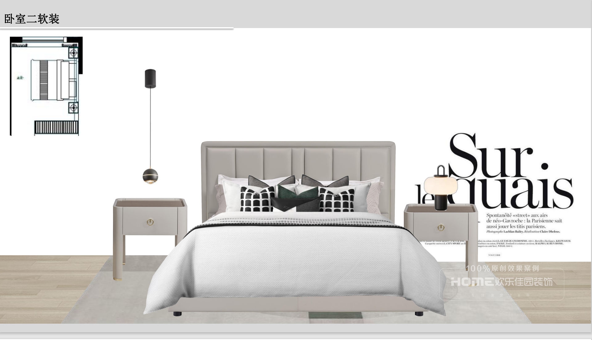 融创文旅城卧室软装方案