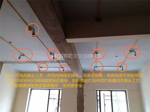 欢乐佳园装饰水电施工