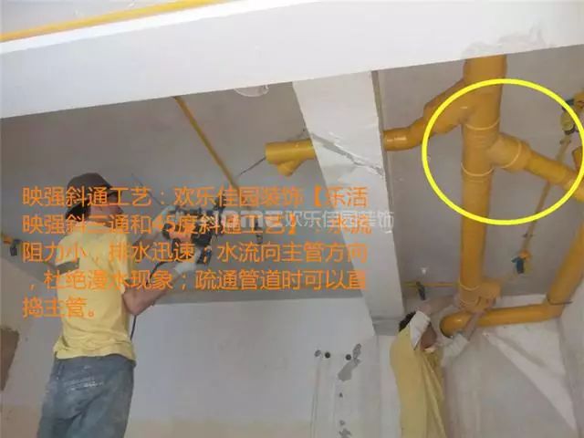 欢乐佳园装饰水电施工