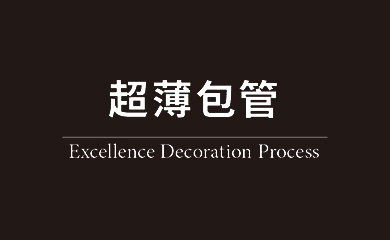 42超薄包管-01.jpg