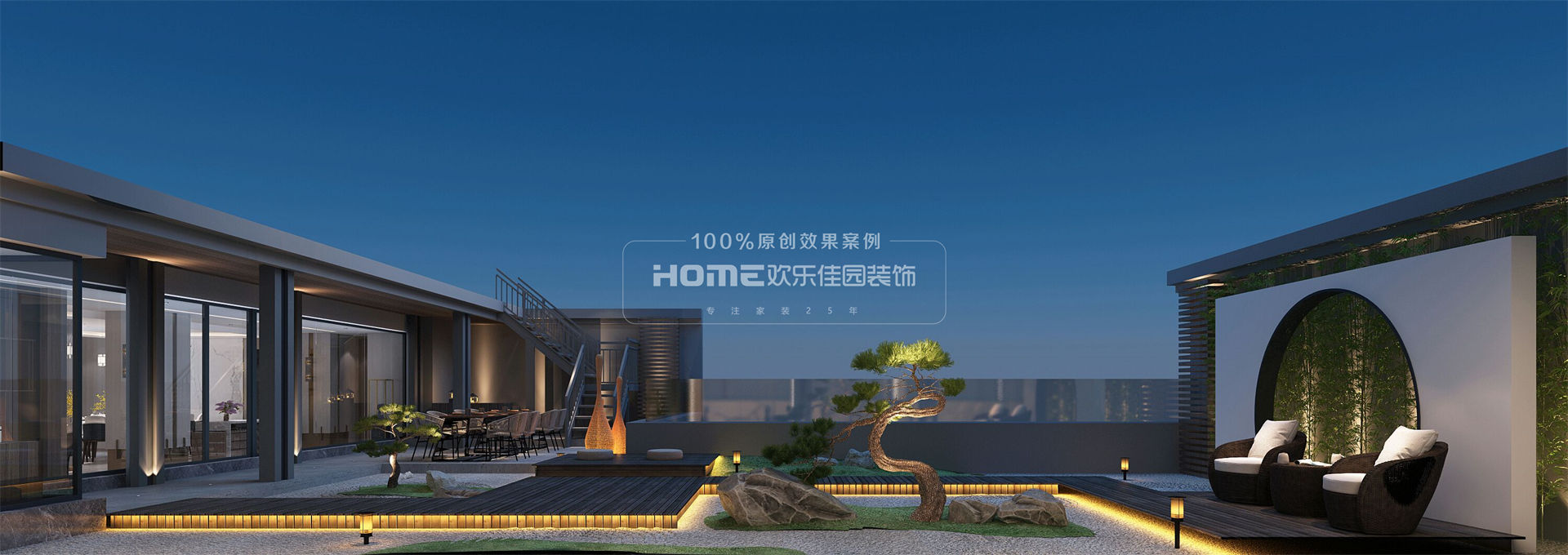 现代简约-花园-翠康园