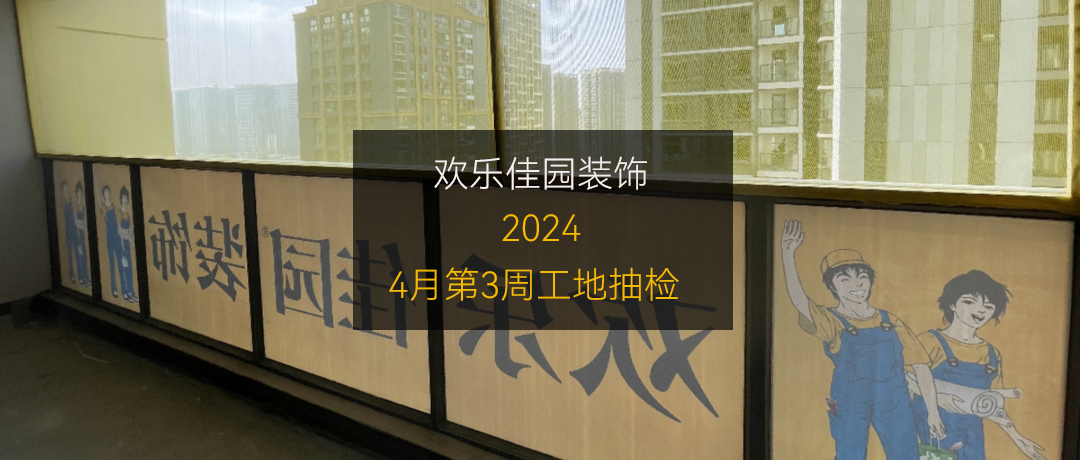 工地巡检封面.jpg